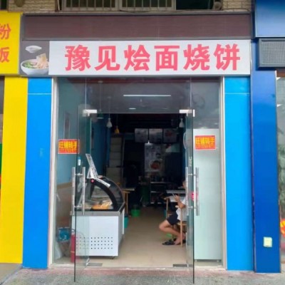 光明区合水口地铁口C出口豫见烩面烧饼店急转W