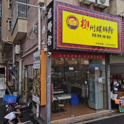 宝安固戍社区小区口双门面餐饮店W