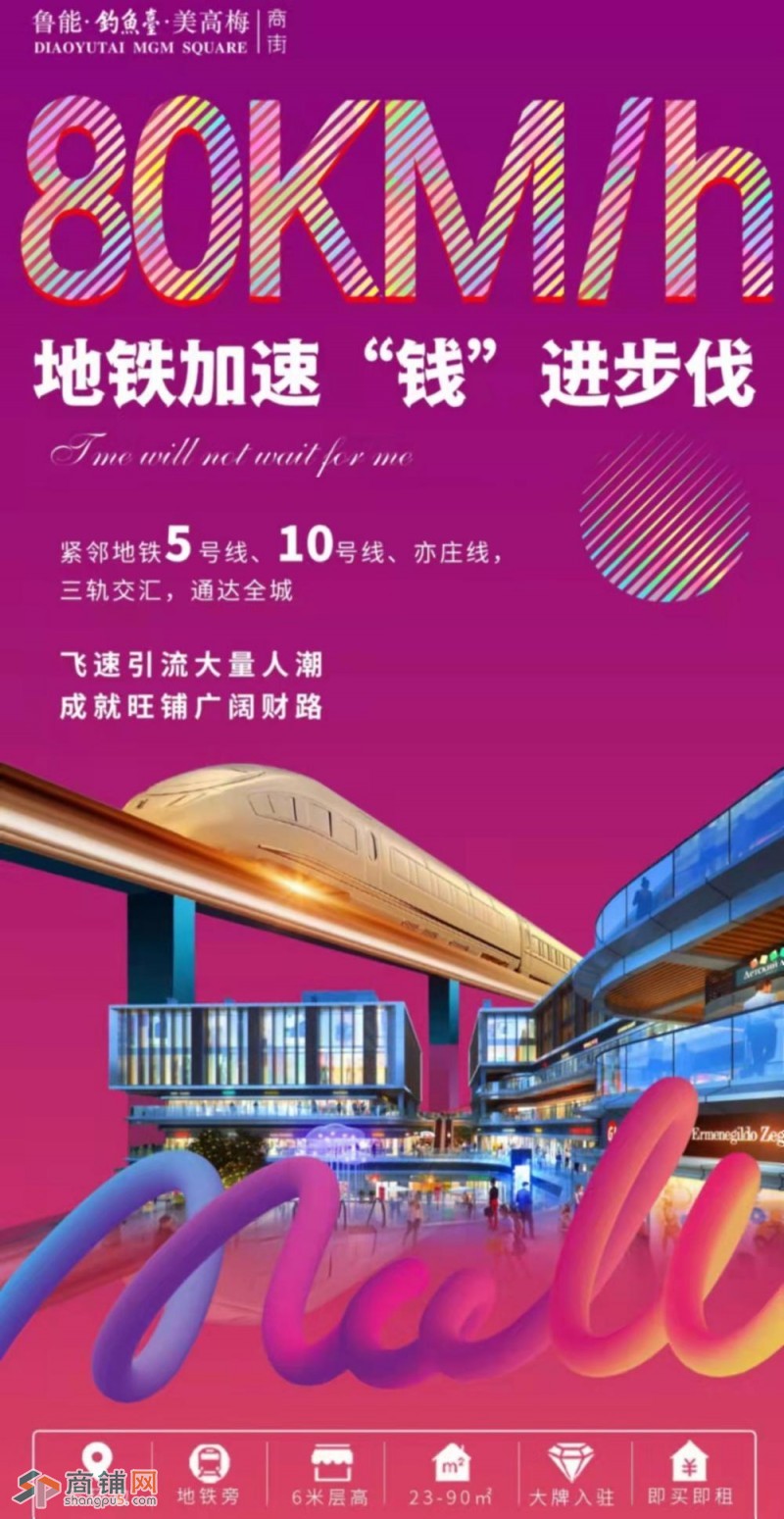 北京南三环宋家庄交通枢纽临街商铺图2