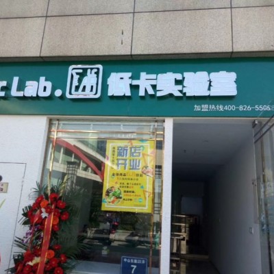 临街店铺转让