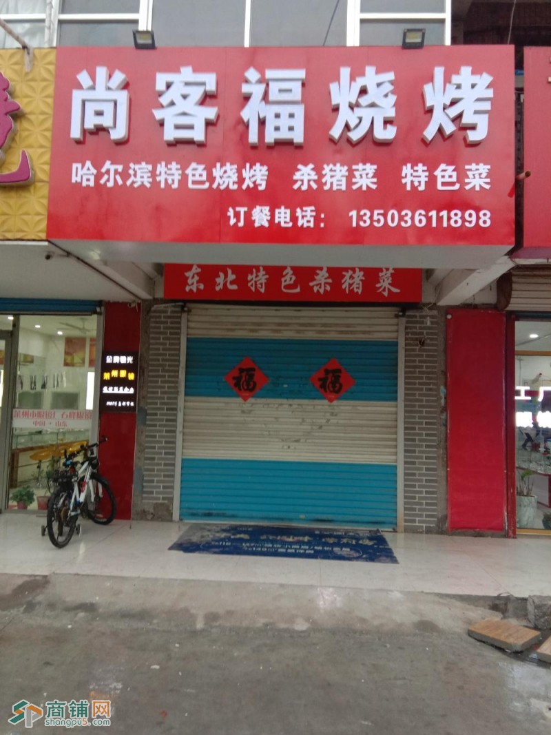 店铺转让图2