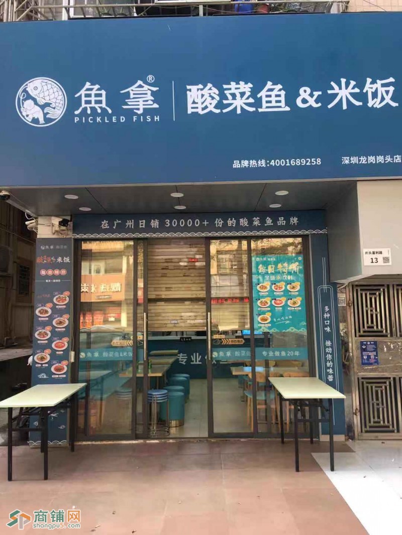 龙岗区坂田街道岗头社区鱼拿酸菜鱼店转让W图3