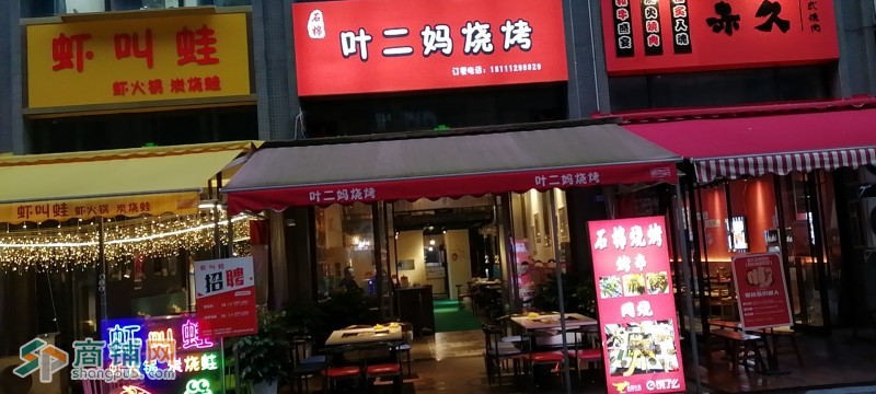 温江区西熙里网红美食街烤肉店转让图2