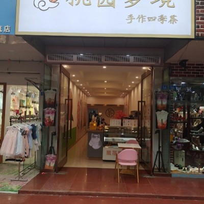 商铺转让奶茶店