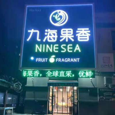 浑南临街盈利水果店出兑（中介平台勿扰）