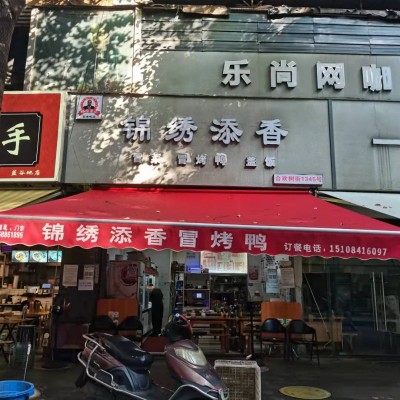 w招募冒菜合伙人或者商铺空转  中介勿扰