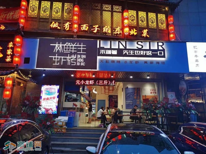 林鲜生虾烤店图2