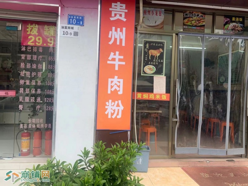 龙华区贵州牛羊肉粉馆餐饮店转让w图2
