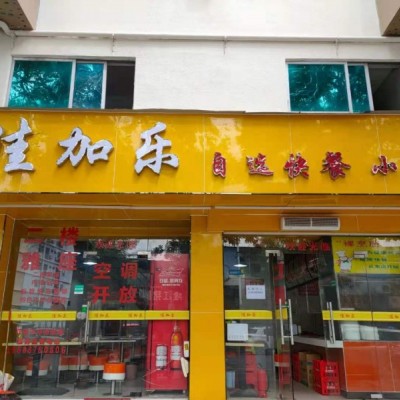 龙华区临街自选快餐店转让W