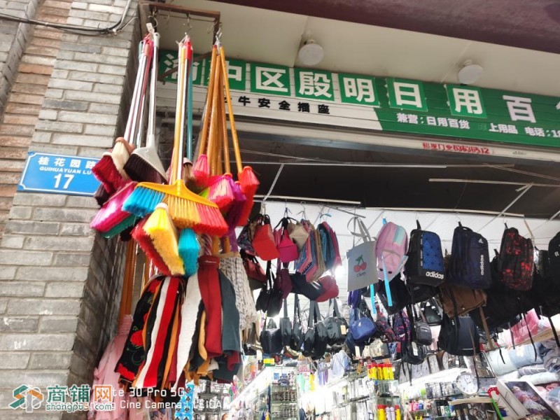 转让日用百货超市图2