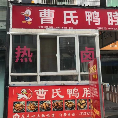 万达附近店铺整体转让W