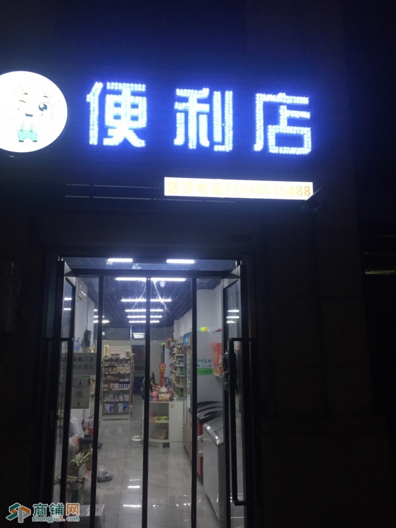 超市出兑，高端小区，年轻人居多……图3