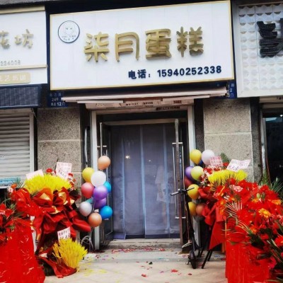 铁西蛋糕店出兑【中介平台勿扰】