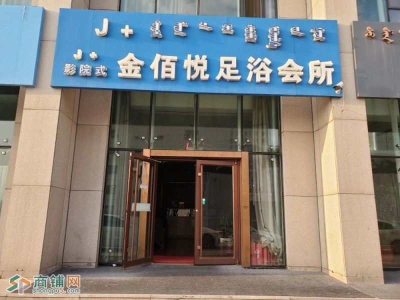 足浴会所图2
