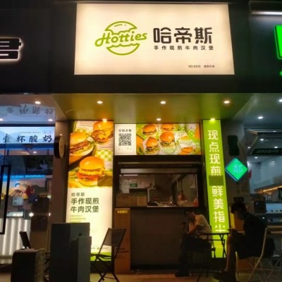 岗头地铁口C1出口哈帝斯小吃店转让W