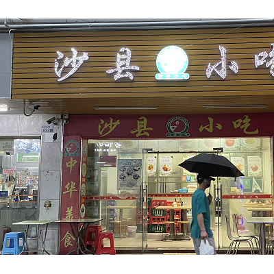 龙岗街道南联社区宝龙小区餐饮店转让w