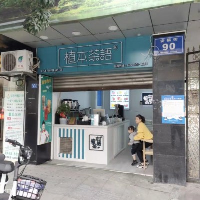 双流东升盈利奶茶店转让