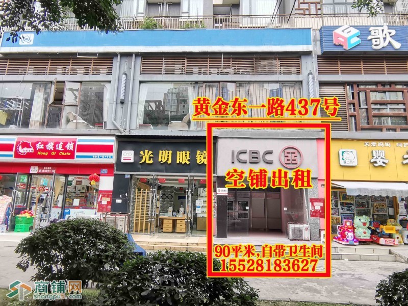 黄金东一路90平米珍稀旺铺出租或转让(自带卫生间/附图)图2