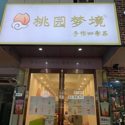 双流区 店铺转让 价格低 位置好 抢手店铺