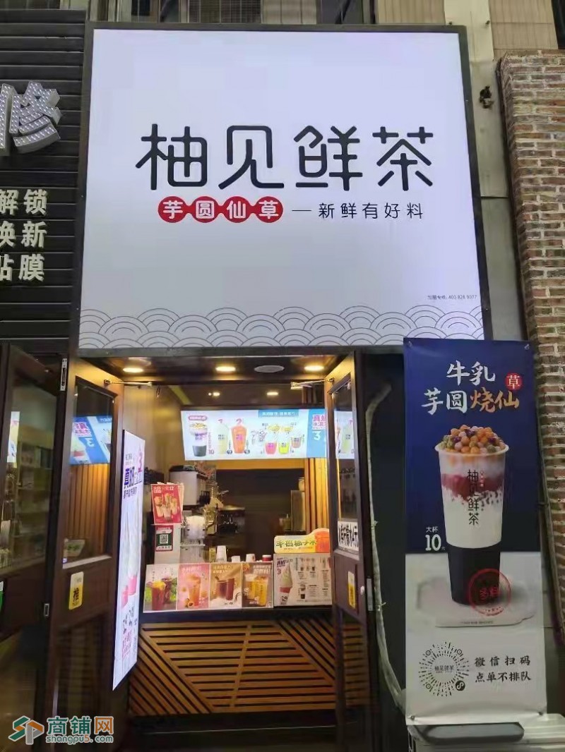沈北大学奶茶旺铺转让图3