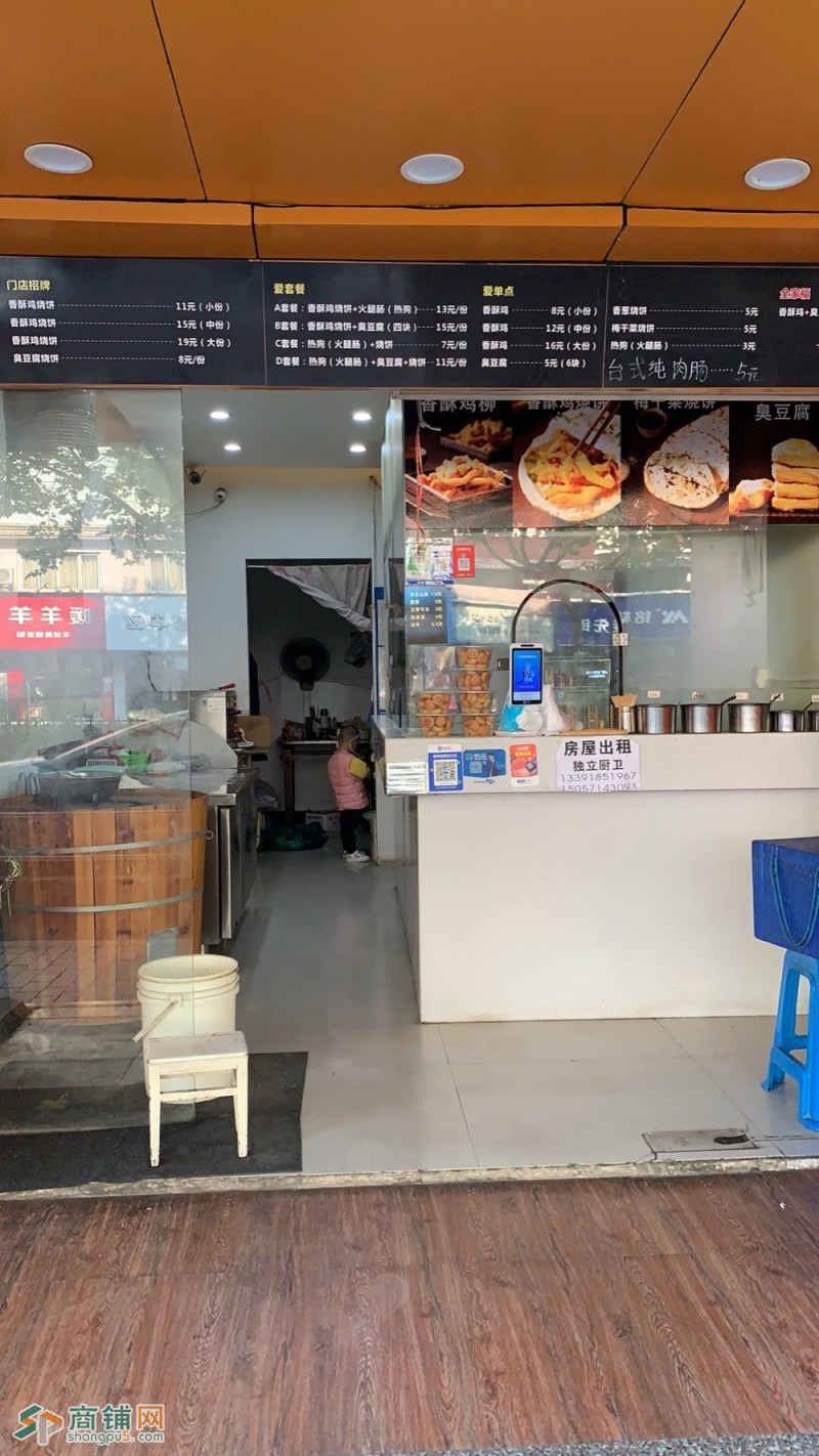 餐饮店转让图3