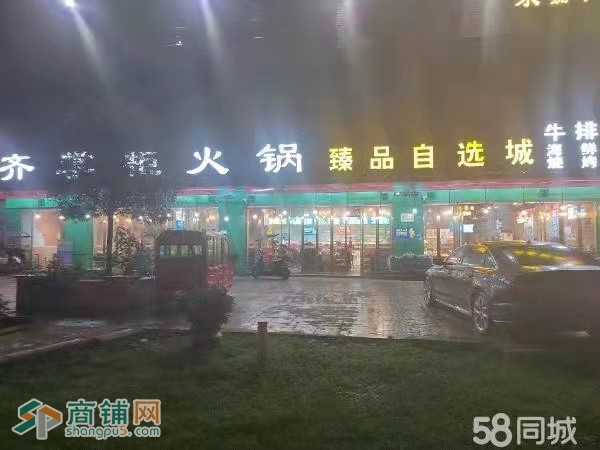 w转让 地铁口月盈利5万加火锅店转让  中介勿扰图3