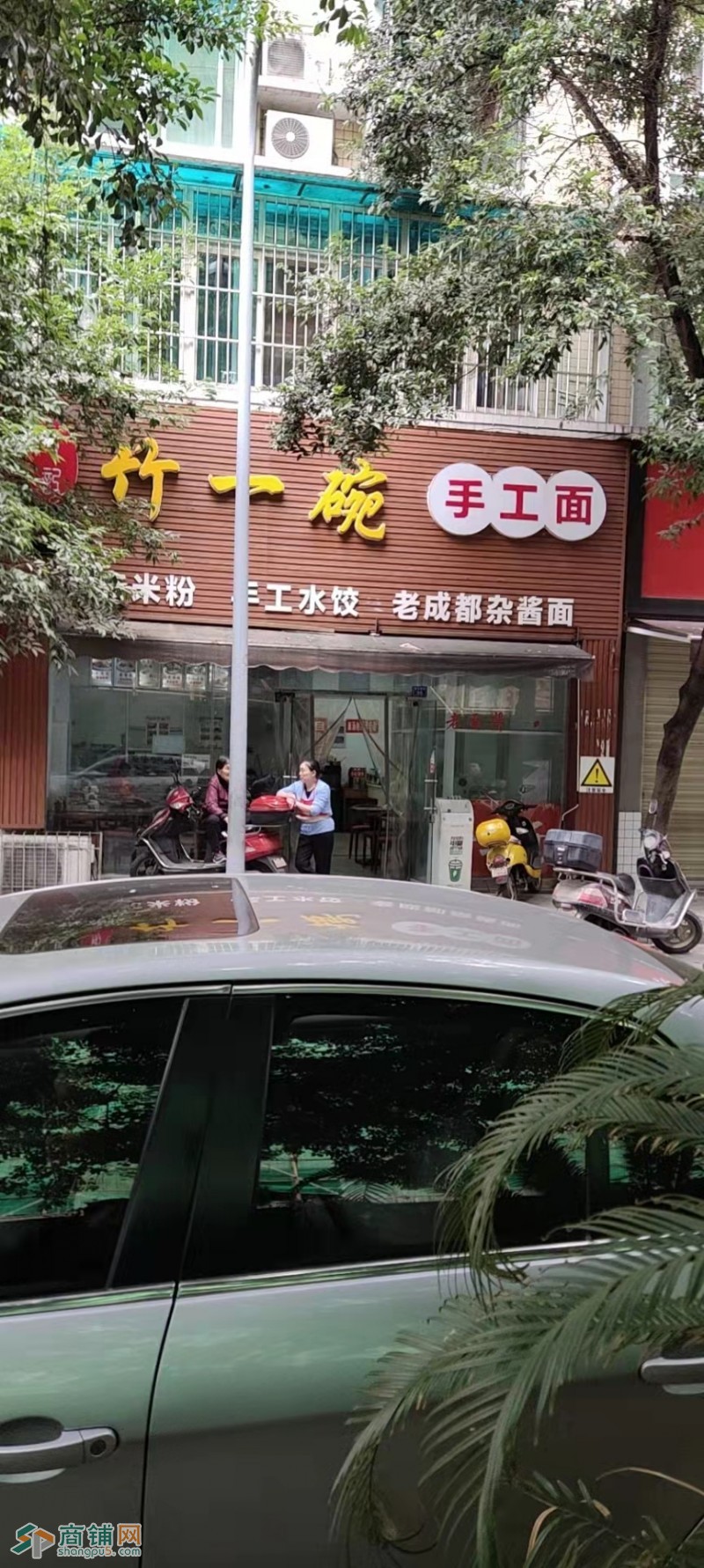 w转让 金牛蜀通西街盈利面馆挥泪转让 中介勿扰图2