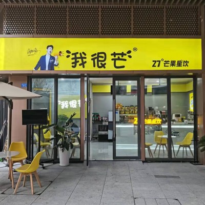 w转让 高新大源精美奶茶店转让可空转  中介勿扰