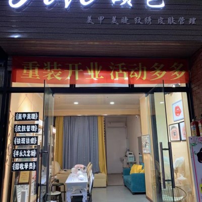 w转让  高堆路精美美甲店挥泪转让 中介勿扰