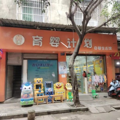 w转让 新都龙家湾母婴店挥泪转让  中介勿扰