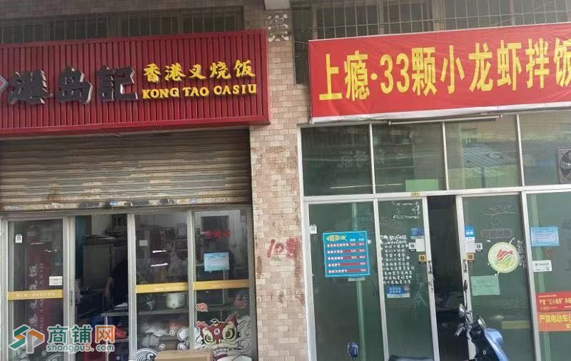 桥头港岛记香港叉烧饭外卖店旺铺转让W图3