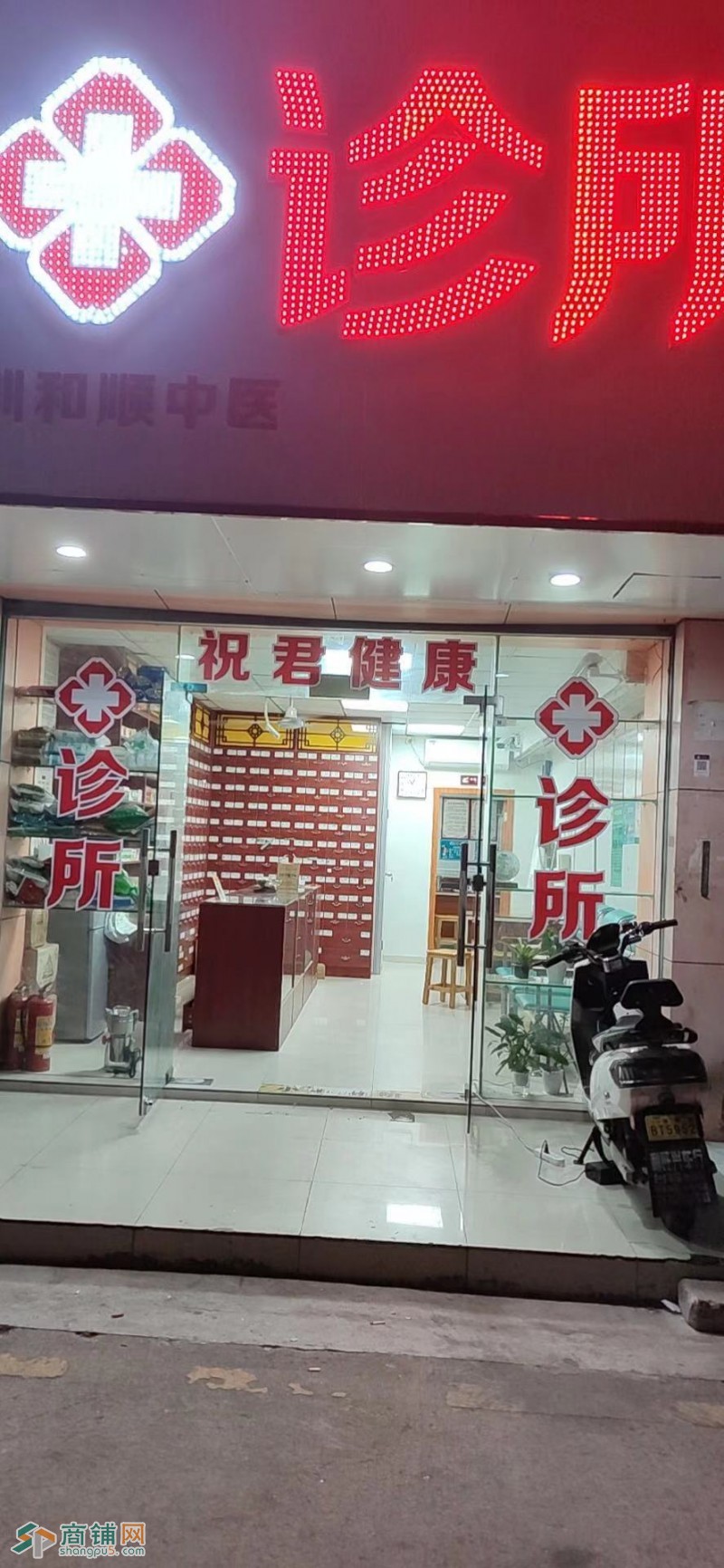 宝安凤凰岗诊所转让图2