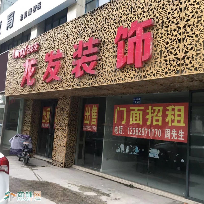 大市口东吴路临街旺铺图2