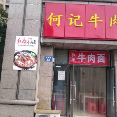 营业中旺铺出售