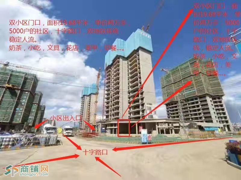 斗南双地铁 双小区 十字路口 临街底商出售 20平 50万图2