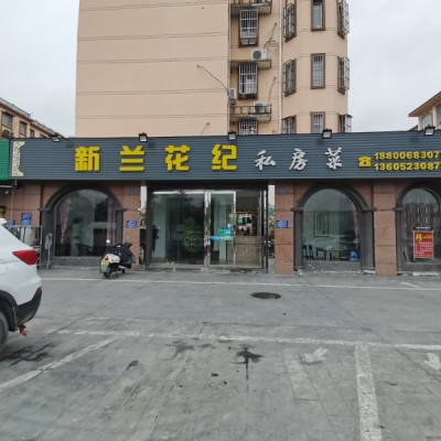 翡翠城东门临街饭店出租