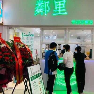 鄰里手打柠檬茶水库新村店