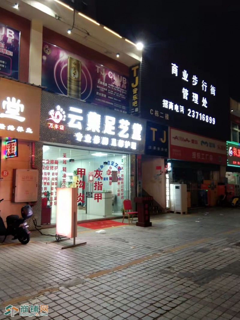 沙井万丰商业步行街盈利足浴店转让w图3