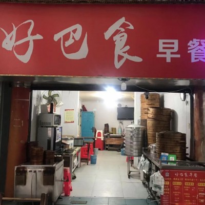 w盈利旺铺空店转让任何行业都合适