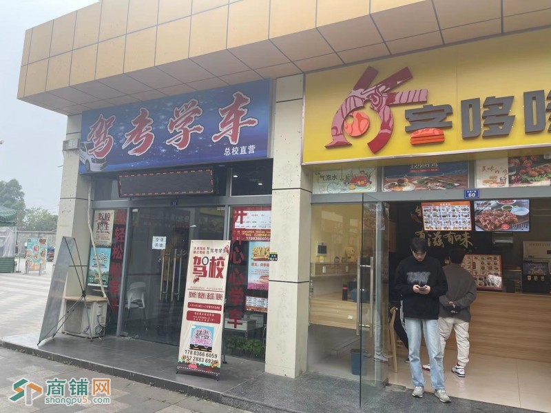 w转让 双流大学炸鸡店挥泪转让 中介勿扰图2