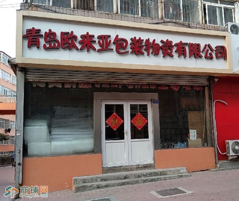 物资包装公司转让图2