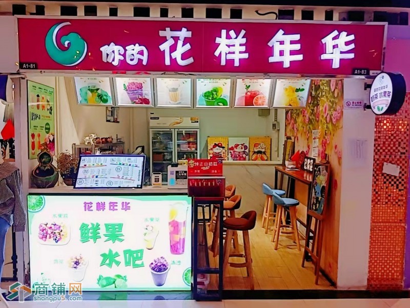中街步行街负一成，香港新地水吧转让图2