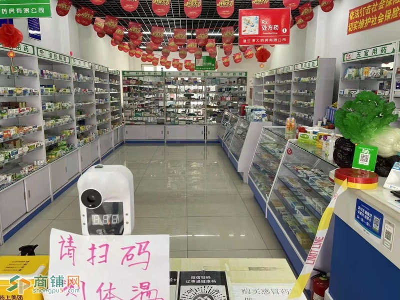 旺铺转让：铁西区盈利药房转让，中介平台勿扰图3