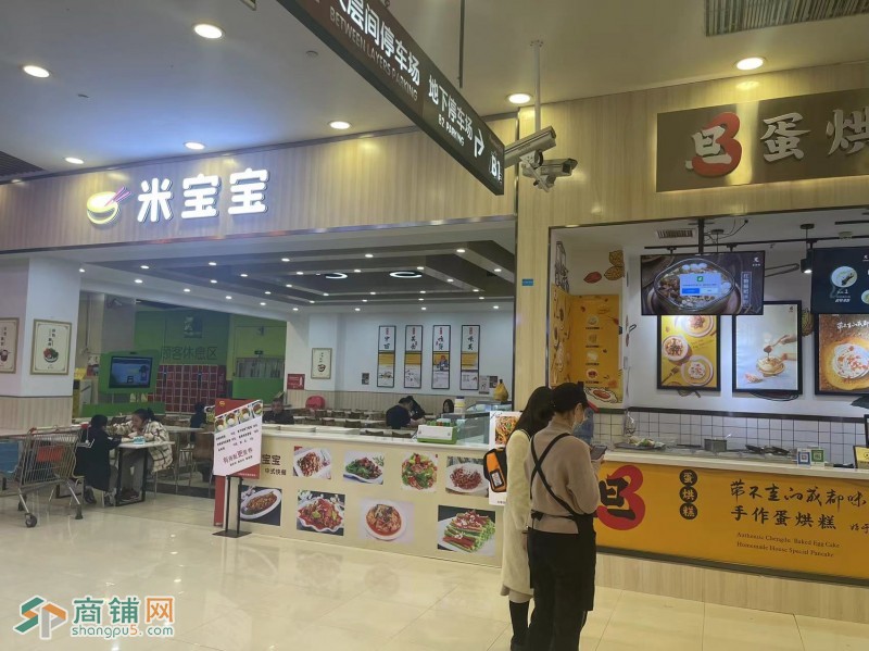 W成都双流米宝宝挥泪转让中介勿扰图2