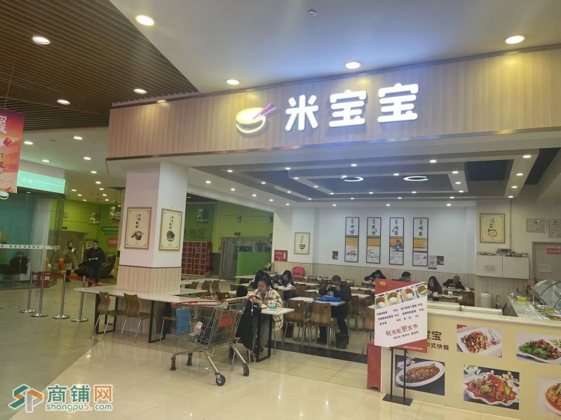W成都双流米宝宝挥泪转让中介勿扰图3