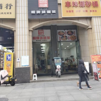 w转让 温江区亚洲湾冒菜店挥泪转让 中介勿扰