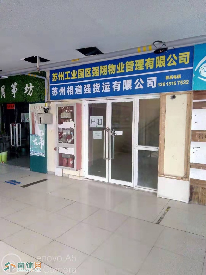 唯亭旺角商铺出租图2