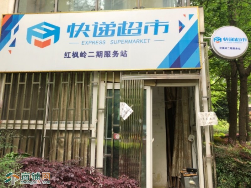 快递超市转让图3