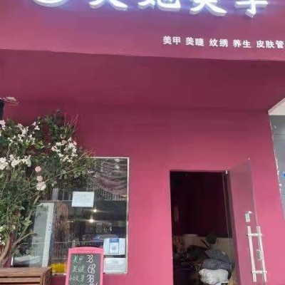 w转让 东升地铁口美甲店挥泪转让