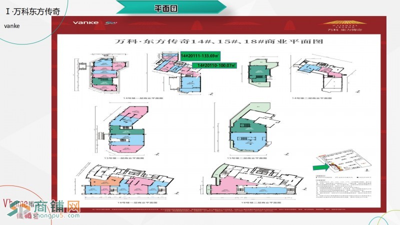 西安万科·东方传奇临街现铺图2